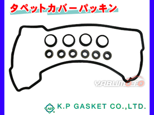 プレオ RA1 RA2 H10.04～H20.08 KP タペット カバー パッキン セット 13294KA270 ネコポス 送料無料