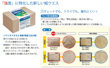 エリエール プロワイプ 紙ウエス ソフトタフ タオル 50枚 120束 703356 まとめ買い サイズ380mm×280mm 大王製紙 送料無料_画像2