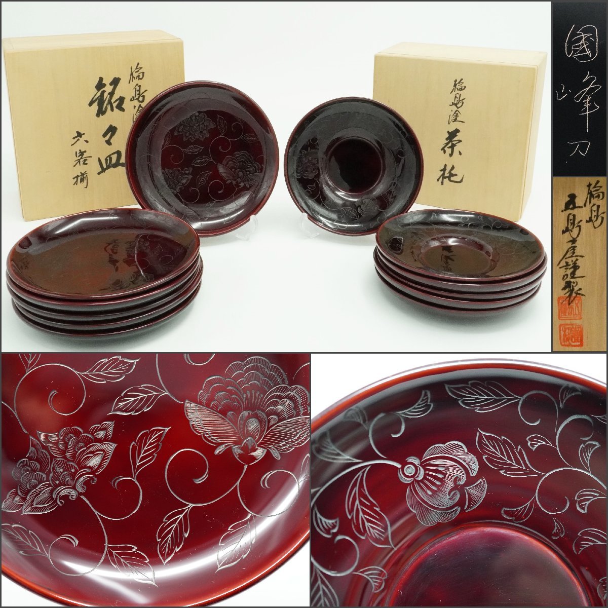 売り切れ必至! 美術品 5客 蒔絵師弘峰】共箱 (220406か5) 図変り瑞祥盆 【塗師智義 輪島塗 Zaiko Kagiri 売り切れ必至! 美術品 5客 蒔絵師弘峰】共箱 (220406か5) 図変り瑞祥盆 【塗師智義 輪島塗 Zaiko Kagiri