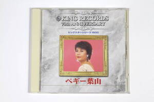 ペギー葉山■ベスト盤CD【ビッグスター1500シリーズ】ドレミの歌