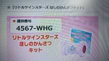 2022★McDonald's❤ハッピーセット♪サンリオキャラクターズ★4567-ＷＨＧ☆みどり袋　新品未開封★送料300円～_画像10