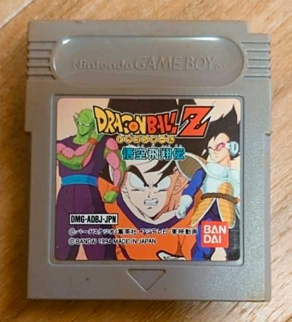 お買得限定品☆夏売れ筋 ゲームボーイ ドラゴンボールZ 悟空飛翔伝 未