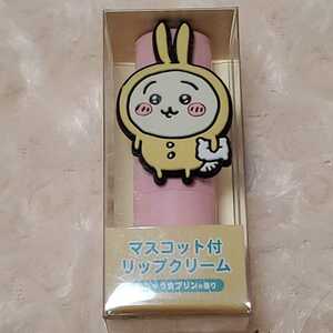 chi... mascot attaching lip cream ........ pudding. fragrance 