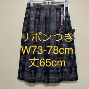 【新品293ロングXL】リボンつき　なんちゃって制服スカート　チェックスカート コスプレ衣装