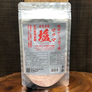 マグマロック岩塩パウダー 105g ヒマラヤ岩塩 UP HADOO 岩塩 塩 ソルト