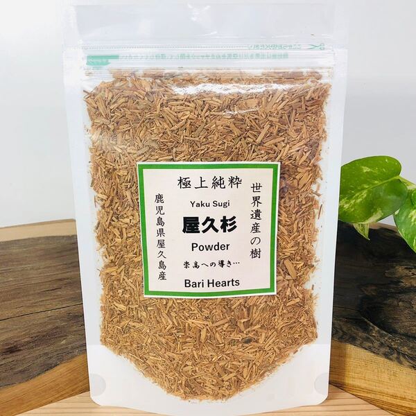 本物 屋久杉 クラッシュ52g以上屋久島1000年の幸運の神の木!不思議な力が宿る 屋久杉 スマッジング 浄化 癒し UP HADOO