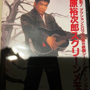 石原裕次郎 スクリーンメモリー I VHS VIDEO TAPE 昭和 超希少品 とても綺麗な状態 セミハードケース 歌詞カード付