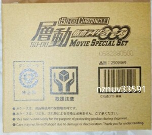 PB限定SO-DO層動CHRONICLEクロニクル 仮面ライダーオーズMOVIE SPECIAL SET(ブラカワニ タマシー スーパータトバコンボ他)ムービー装動