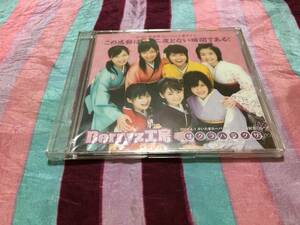 未開封 Berryz工房 サクラハラクサ 2007.4.1 さいたまスーパーアリーナ公演記念CD