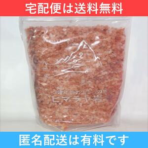 2kg ヒマラヤ岩塩 ピンクソルト（3-5mm）＜食用・入浴用＞ (2kg)