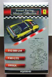 京商1/64☆フェラーリレーシングミニカーコレクション２☆FERRARI 512BB LM #76☆KYOSHO2014☆☆