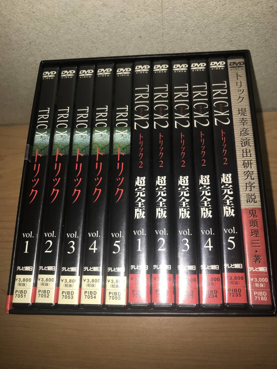 Yahoo!オークション -「トリック dvd 全」(テレビドラマ) (DVD)の落札