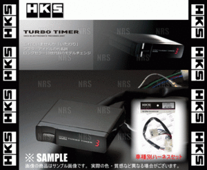 HKS エッチケーエス ターボタイマー ＆ 車種別ハーネスセット ネイキッド L750S EF-DET 99/12～04/4 (41001-AK012/4103-RD002