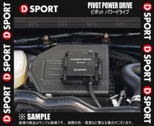 D-SPORT ディースポーツ POWER DRIVE (パワードライブ PDX-D1) アトレーワゴン S321G/S331G KF-DET 15/4～ (89561-E240