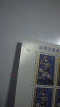 未使用切手　国際文通週間　地久　130円10面　記念切手シート　1983年_画像2