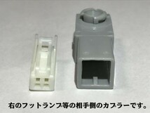 【4Ⅲ2PFS】送料無料 30系ハリアー ノア インナーランプ ルームランプ カプラーセット コンソール グローブボックス_画像2