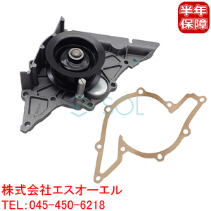 VW トゥアレグ(7LA 7L6 7L7) ウォーターポンプ ガスケット付 077121004P 077121004PX 出荷締切18時