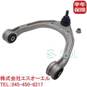 VW トゥアレグ(7LA 7L6 7L7) フロント アッパーアーム コントロールアーム ナット付 左右共通 7L0407021 7L0407021A 7L0407021B