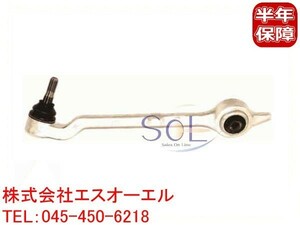 BMW E39 フロント コントロールアーム(ロアアーム) 左側 525i 528i 530i 31121094233 出荷締切18時