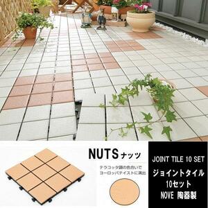 送料無料　ベランダリフォーム　陶器製　ジョイントタイル　10枚セット30cm×30cm-9　NOV-NUTS