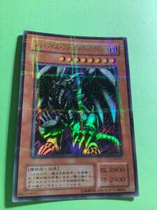  red I z* black metallic ru Dragon ( parallel ) P5 limitation beautiful goods Yugioh card 