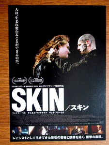 映画チラシ「ＳKIN/スキン」ジェイミー・ベル　ダニエル・マクドナルド　2019年