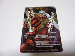 大将・赤犬　超Ω8/ミラバト ミラクルバトルカードダス カード ワンピース　ONE PIECE　サカズキ