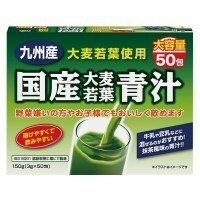 ユーワ 九州産大麦若葉使用 国産大麦若葉青汁 150g(3g×50包) 3888 健康 青汁