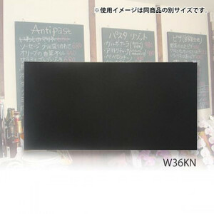  horse seal wooden blackboard ( wall hanging ) black W1800×H900 W36KN