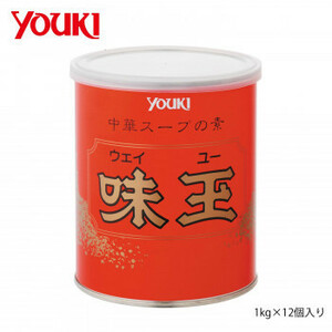 YOUKI ユウキ食品 味玉(ウェイユー) 1kg×12個入り 212195
