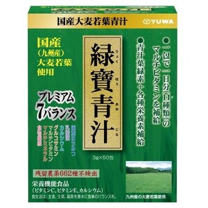 ユーワ 九州産大麦若葉使用 緑寶青汁 150g(3g×50包) 2865 健康 青汁