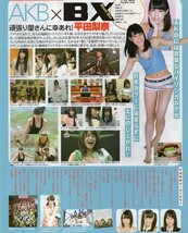 ;;AKB48推しメン図鑑 切り抜き10ページ 伊豆田莉奈 名取椎菜 古畑奈和 小嶋真子 佐々木優佳里 岡田奈々 平田梨奈 木﨑ゆりあ 宮脇咲良_画像7