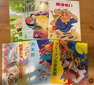 石井方式 心を育む絵本 出会い文庫