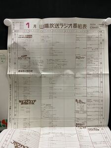 ヤフオク 山形テレビ の落札相場 落札価格 ヤフオク 山形テレビ の落札相場 落札価格