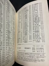 赤本　教学社 京大の数学 最近8カ年 1975年 問題と対策　大学入試シリーズ 京都大学_画像8