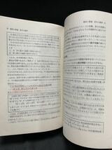 赤本　教学社 京大の数学 最近8カ年 1975年 問題と対策　大学入試シリーズ 京都大学_画像5