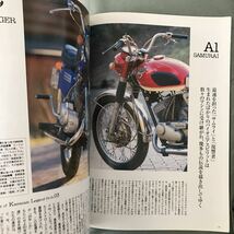 KAWASAKI 名車列伝　本　雑誌　旧車　カワサキ　バイク　motorcycle magazine w1 z1 z2 Mach 750RS GPZ900R KR250 ZRX W650_画像5