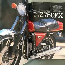 KAWASAKI 名車列伝　本　雑誌　旧車　カワサキ　バイク　motorcycle magazine w1 z1 z2 Mach 750RS GPZ900R KR250 ZRX W650_画像8