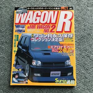 ハイパーレブ　ワゴンR MR ワゴン　vol.2 wagon R MC MC系　カスタム　チューニング　改造　SUZUKI スズキ