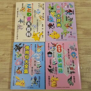 ヤフオク 読売新聞 ポケモンの中古品 新品 未使用品一覧