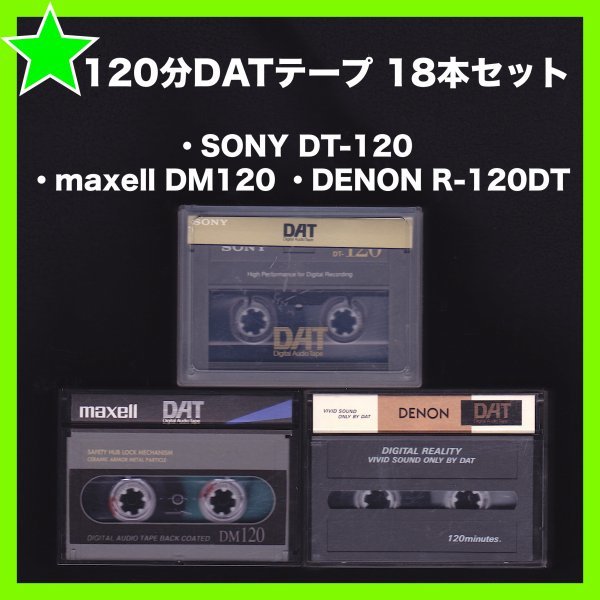 カメラ DENON - DENON DATテープ 46分×8本・74分×1本・120分×1本の通販 ...