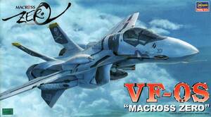 ハセガワ 1/72 マクロスゼロ VF-0S