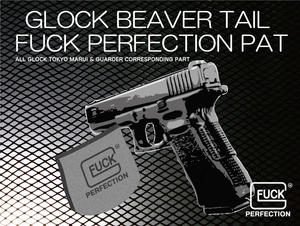 GLOOK BEAVER TAIL FUCK PERFECTION PAT グロック用 ビーバーテール の ガタ止め 防止 カスタム クッション パット g17 g18 g19 g26