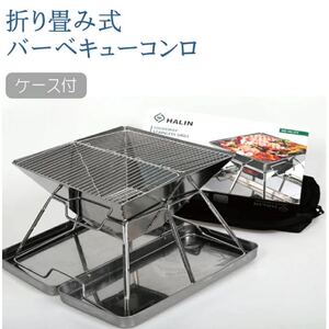 バーベキューコンロ 折りたたみ テーブル ステンレス 小型 コンパクト BBQコンロ キャンプ用品 焚火台