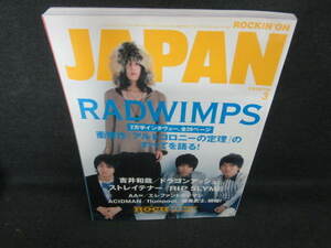 Rockin'on Japan 2009.3 Radwimps/VCV