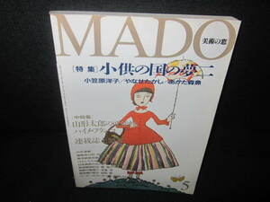 MADO 美術の窓　1992.5　小供の国の夢二　日焼け有/VCR