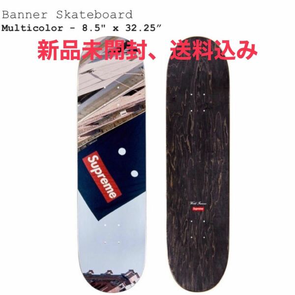 【新品送料込】Supreme Banner Skateboard