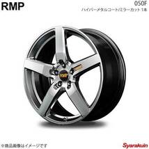 RMP/050F プリウス/プリウスPHV 30系(G'S含む) アルミホイール 1本 【17×7.0J 5-100 INSET50 ハイパーメタルコート/ミラーカット】_画像1