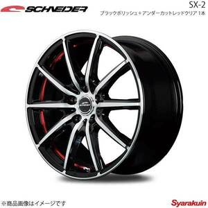 SCHNEIDER/SX-2 インプレッサ GT/GK系 アルミホイール 1本 【17×7.0J 5-100 INSET50 ブラックポリッシュ＋アンダーカットレッドクリア】