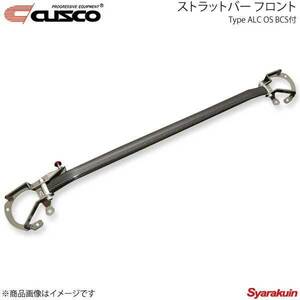 CUSCO Cusco strut bar front Type ALC OS BCS attaching GR86 ZN8 965-535-AM